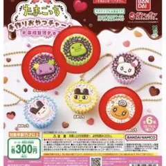 あんず様専用出品 たまごっち 手作りおやつチャーム 平成女児チョコ