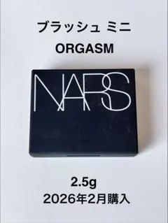 NARS ブラッシュ ミニ ORGASM 2.5g チーク★人気色★のサムネイル