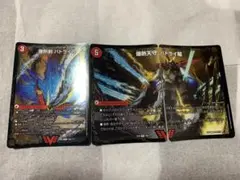 デュエルマスターズ　爆熱剣バトライ刃　3枚セット 1組