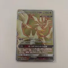 【PSA10】ウルトラネクロズマGX SR 099/094 禁断の光 ウルトラネクロズマGX SR SM6 禁断の光 099/094 - メルカリ