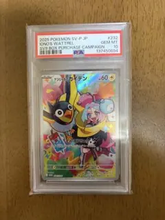 k*r様 ナンジャモのカイデン SV-Pプロモカード 232/SV-P PSA1