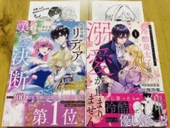 ☆4月新刊☆TL・レディースコミックス◇2冊セット◇特典「イラストペーパー」付き