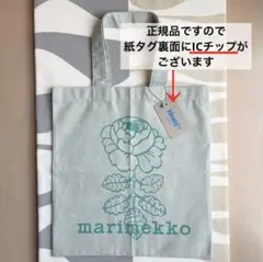 新品 marimekko kioski ヴィヒキルース トートバッグ グリーン