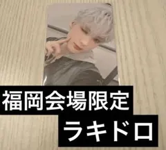 TXT★TOGETHER★福岡ラキドロ / ヒュニンカイ