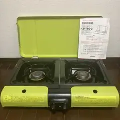 Iwatani CB-TBG-2 FLAT TWIN Sのサムネイル