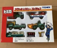 希少 完品 トミカサファリセット - メルカリ