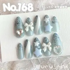 ネイルチップ‪‪♡ブルー 青 水色量産型地雷韓国ワンホンスナ系イニシャルキラキラ