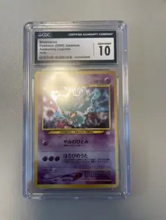 PSA10】ポケモンカード 旧裏 テッポウオ neo - メルカリ