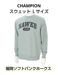 【CHAMPION】福岡ＳＢホークス　クルーネックスウェット