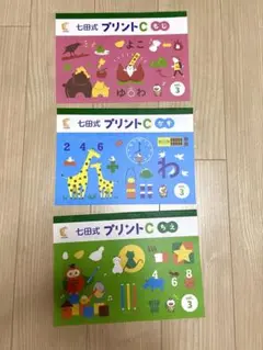2026年最新】七田式プリントの人気アイテム - メルカリ