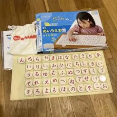 磁石あいうえお盤