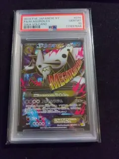 2025年最新】ボスゴドラex psa10の人気アイテム - メルカリ