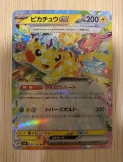 超電ブレイカー　ピカチュウex rr