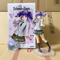 【プライズ品】宇田川あこ プレミアムフィギュア バンドリ ロゼリアRoselia