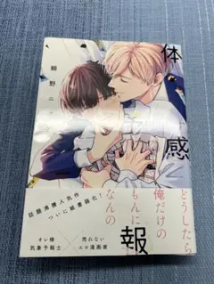体感予報 鯛野ニッケ