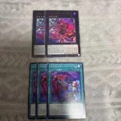 遊戯王　エクソシスター新規　カルマエル　バトマーテル