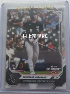 村上宗隆 ルーキーカード