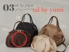 しまむら　tal by yumi 2WAYショルダーバッグ　濃茶のサムネイル