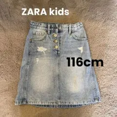 ZARA kids  ダメージデニム　デニムスカート　116cm