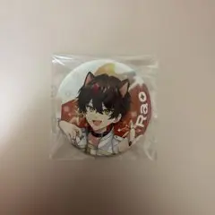 すにすて　すとふぇす缶バッジ　らお　等身