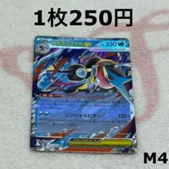 325】メガゲッコウガEX 350HPニンジャスピナー ポケモンカード - メルカリ