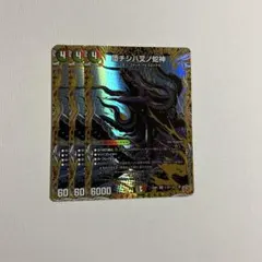 堕チシ八叉ノ蛇神 ナルガロッチ=ヴリドガルド シークレット シク
