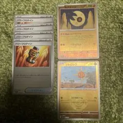 ポケモンカード ルナトーン ソルロック パワープロテイン セット　プロモ