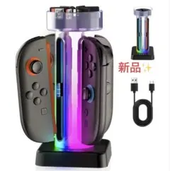 新品✨Nintendo Switch 2 ジョイコン用 充電スタンド