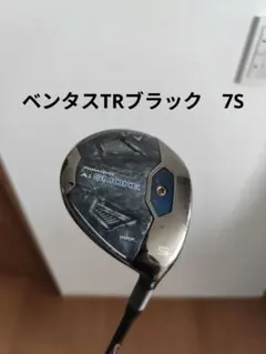 AiスモークMAX 5W ベンタスTRブラック 7S フェアウェイウッド - メルカリ