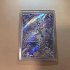Nのレシラム AR スカーレット&バイオレット 拡張パック バトルパートナーズ…