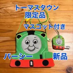 トーマスタウン限定品パーシー　ポシェット　ミニマスコット(アミューズメント景品)のサムネイル