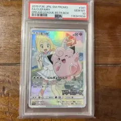 2026年最新】ピッピ chr psa10の人気アイテム - メルカリ