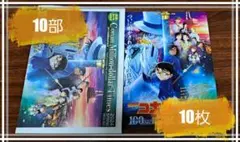 コナン 100万ドルの五稜星(みちしるべ) フライヤー 新聞