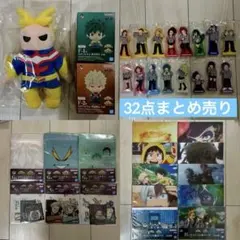 一番くじ 僕のヒーローアカデミア -紡がれる想い- まとめ売り