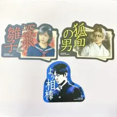 サイレントヒルf モバイルステッカー セット
