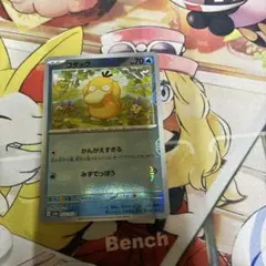 クルマユ AR スカーレット&バイオレット 拡張パック ホワイトフレア
