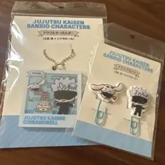 呪術廻戦×サンリオキャラクターズ 五条悟 シナモロール アクリルキーホルダー