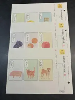 Kumagorou⭐︎KUMON⭐︎国語　A II ⭐︎200枚⭐︎未記入 Kumagorou様専用⭐︎KUMON⭐︎国語 A II ⭐︎200枚⭐︎未記入