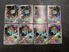 【2種×4枚セット販売】フシギソウAR フシギダネAR