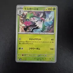 マスカーニャ SVAM スターターセットex ニャオハ&ルカリオex SVAM…のサムネイル