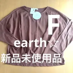 新品未使用品☆タグ付earth music&ecology長袖ブラウス ブラウン