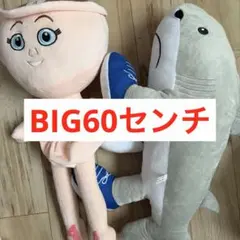 トララレロトラララ ぬいぐるみ イタリアンブレインロット