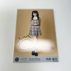 市原愛弓 電話番号教えて！ 歌唱衣装② 直筆 生写真 ニアジョイ ≒JOY