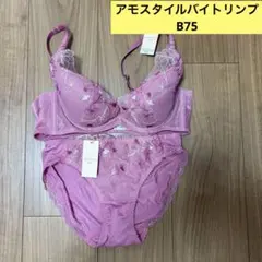【新品】アモスタイルバイトリンプピンク 花柄ブラジャーショーツセットB75