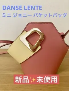 2025年最新】danse lenteの人気アイテム - メルカリ