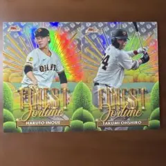 東京読売ジャイアンツ topps finest 2025 井上温大 大城卓三