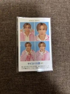 証明写真　Kis-My-Ft2 千賀健永