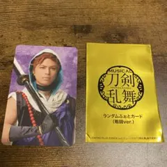 ミュージカル刀剣乱舞 祝玖寿 乱舞音曲祭　ランダムふぉとカード 戦闘ver.