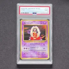2025年最新】ポケモンカード 旧裏 ルージュラの人気アイテム