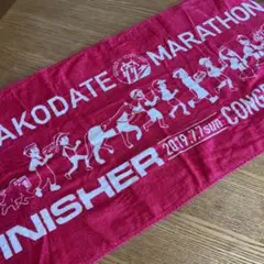 2019 函館マラソン フィニッシャータオル Mizuno
